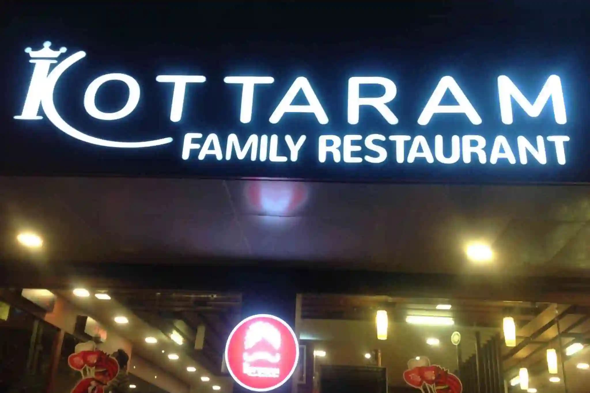 Kottaram Family Restaurant photo 1 - Photos of Kottaram Family Restaurant
