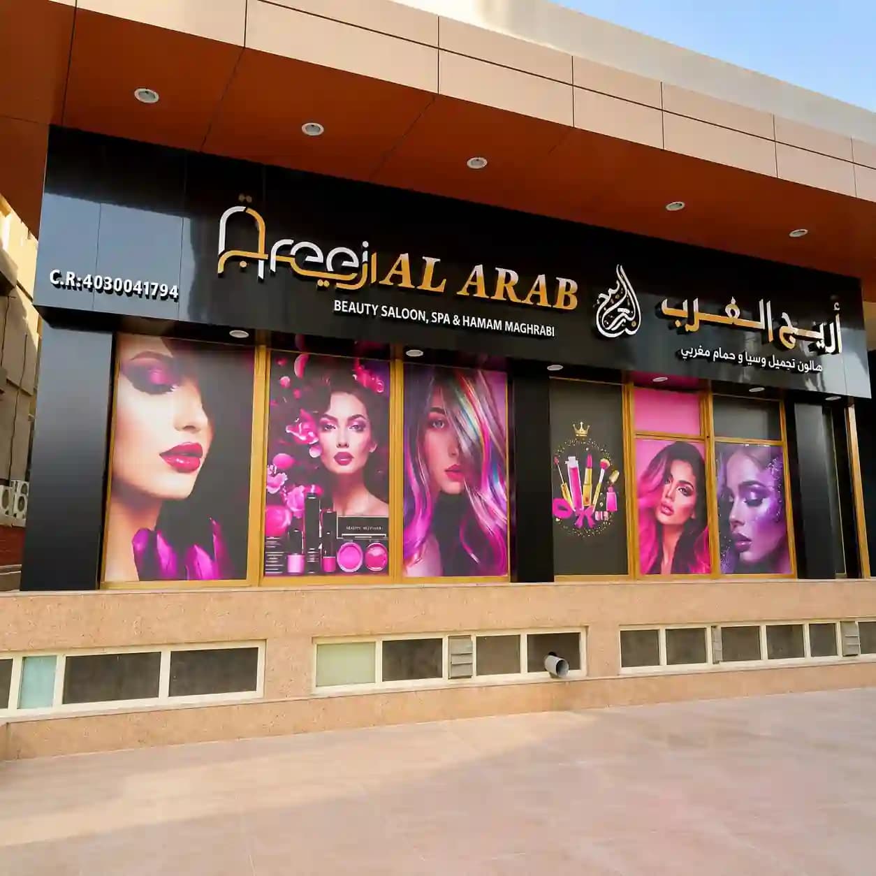 AREEJ AL ARAB BEAUTY SALON - Hair and Makeup Salon in Jeddah, Makkah Region