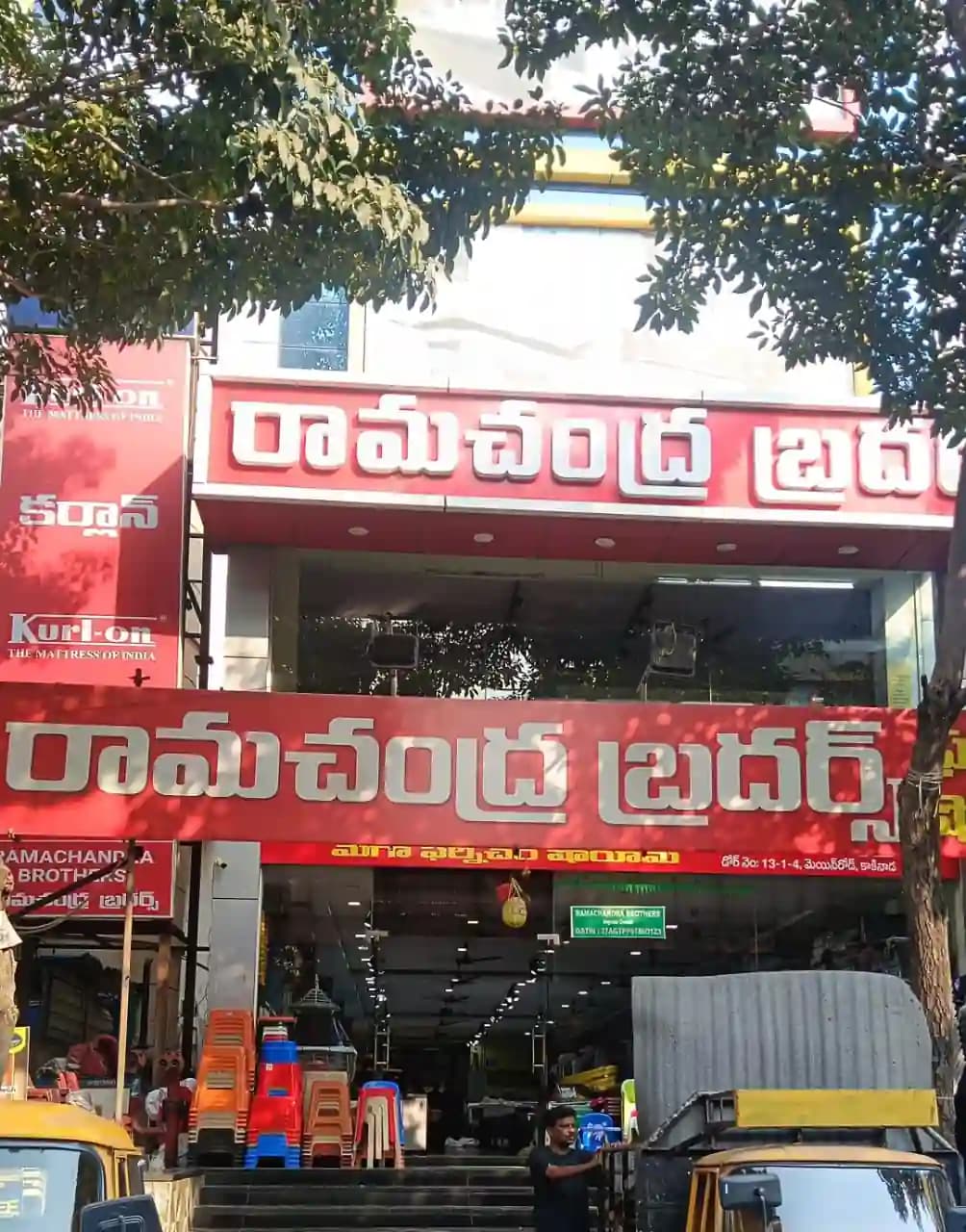 RamaChandra Brothers - Furniture Store in Guntur,